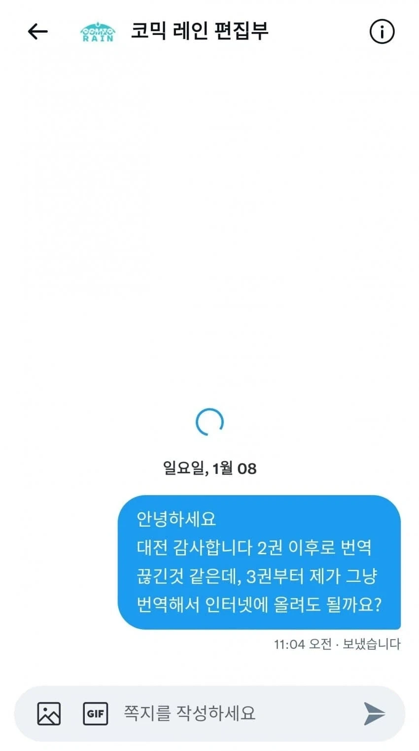 전설의 정발 끊긴 만화 되살리는 방법_1.webp
