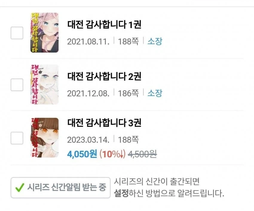 전설의 정발 끊긴 만화 되살리는 방법_2.webp