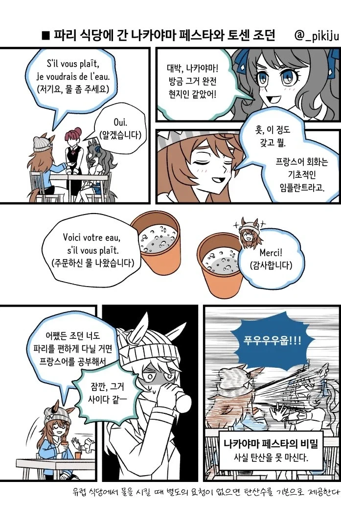 말딸)그린 만화 픽시브 랭킹 올라감_2.webp