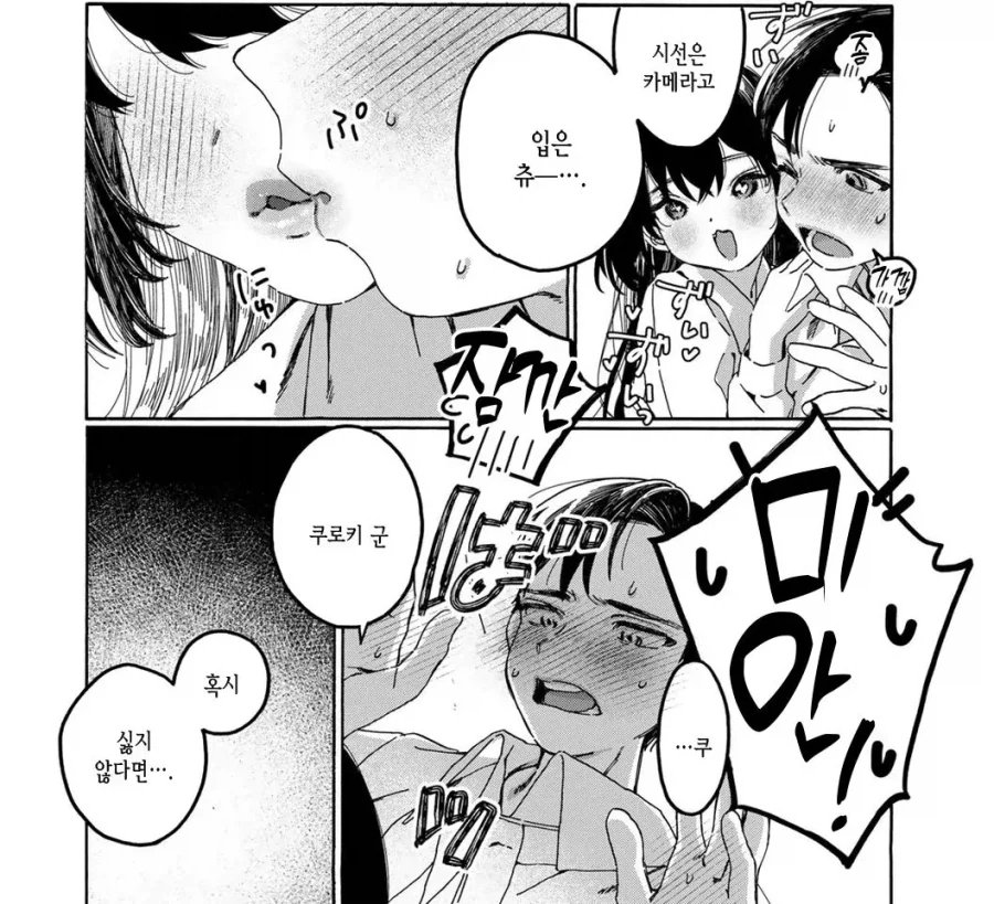 둘이서 할 수 있는 사이 좋은 스티커 사진 포즈집.manhwa_6.webp