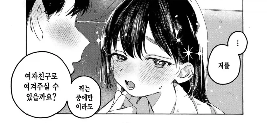 둘이서 할 수 있는 사이 좋은 스티커 사진 포즈집.manhwa_7.webp