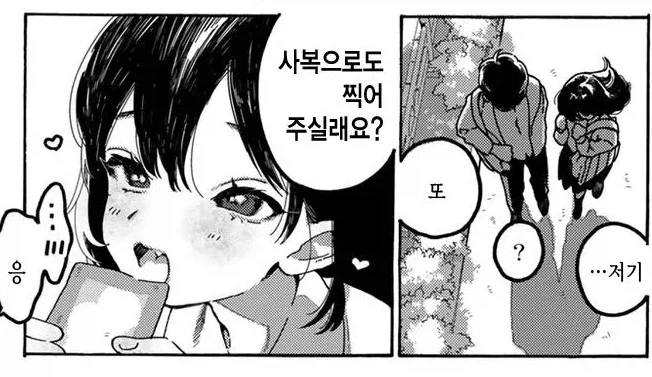 둘이서 할 수 있는 사이 좋은 스티커 사진 포즈집.manhwa_9.webp