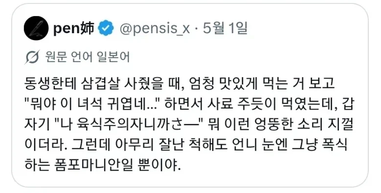 남동생때문에 빡친 누나.jpg_1.webp