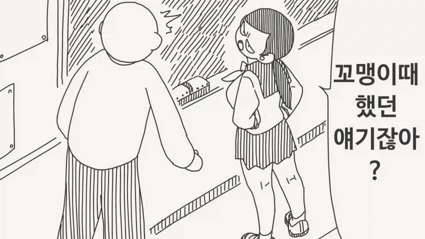 꼬맹이 때 결혼을 약속한 소꿉친구.manga_2.webp