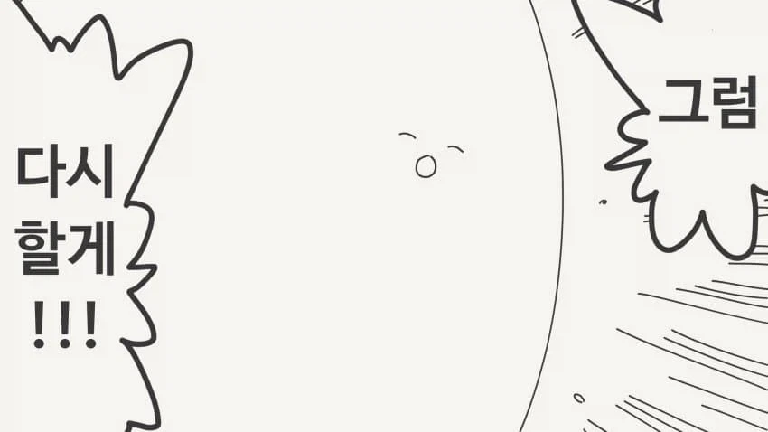 꼬맹이 때 결혼을 약속한 소꿉친구.manga_3.webp