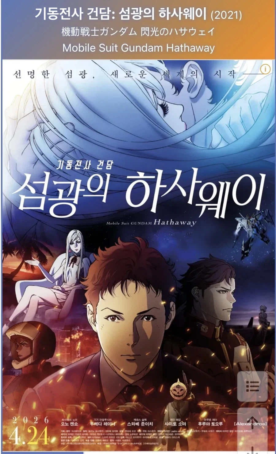 건담) 신작 안나온지가 몇년인데 안내고 뭐하냐?!_1.webp
