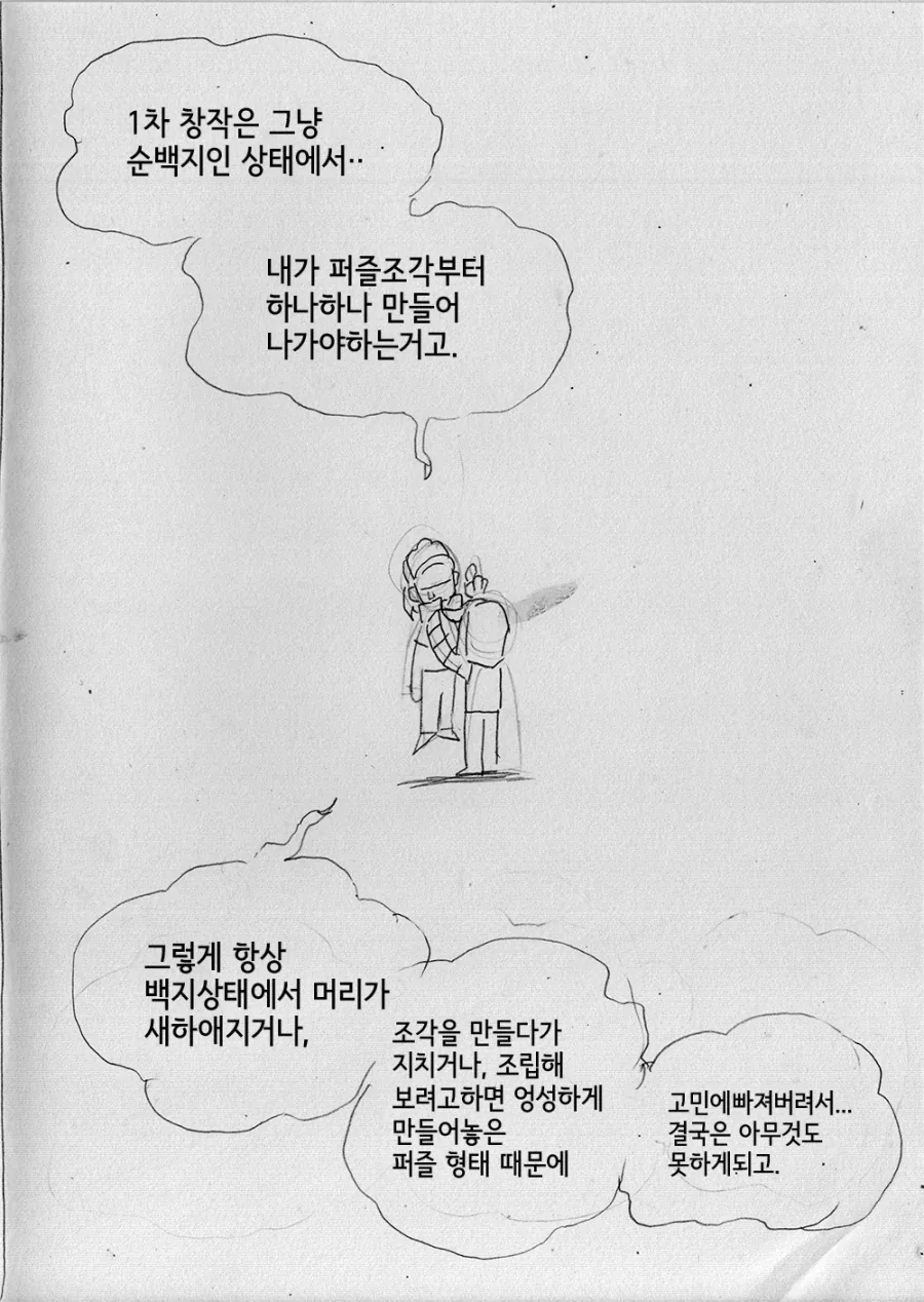 만화를 못 그리겠어!_6.webp