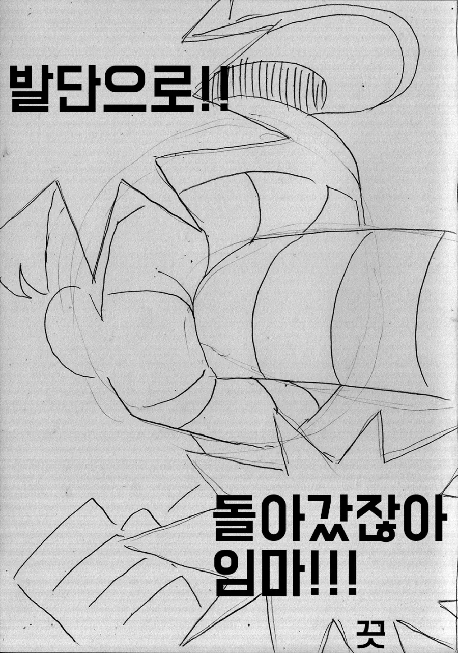 만화를 못 그리겠어!_9.webp