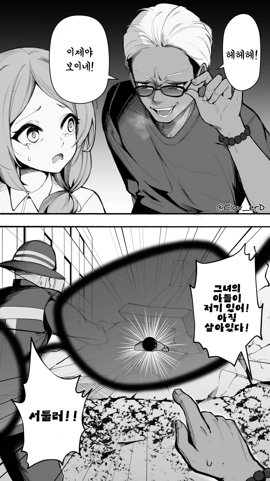 금태양이 비쳐보이는 안경으로 유부녀를.....manwha_1.webp