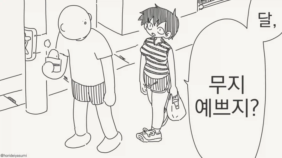 호리데이 야스미 작가가 이런 순애도 그릴줄 아는구나.manhwa_1.webp