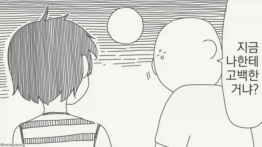호리데이 야스미 작가가 이런 순애도 그릴줄 아는구나.manhwa_2.webp