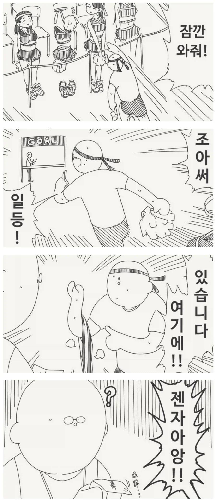 투명인간 후배 만화_10.webp