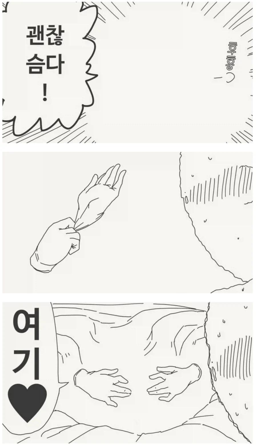 투명인간 후배 만화_13.webp