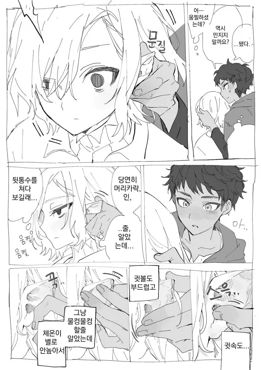 엘프 대장의 귀를 만지는.manga_3.webp
