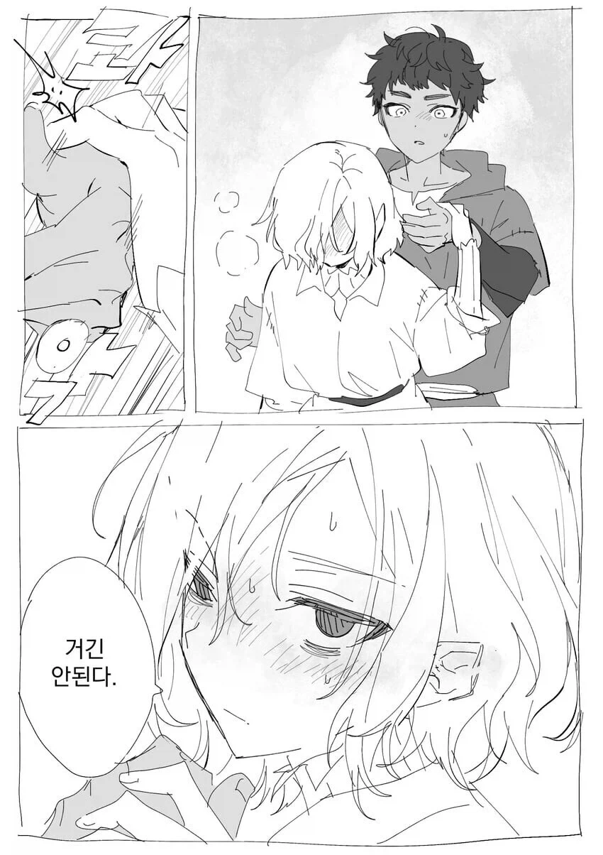 엘프 대장의 귀를 만지는.manga_4.webp