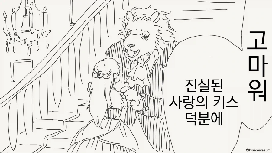 저주가 풀리는 만화_1.webp