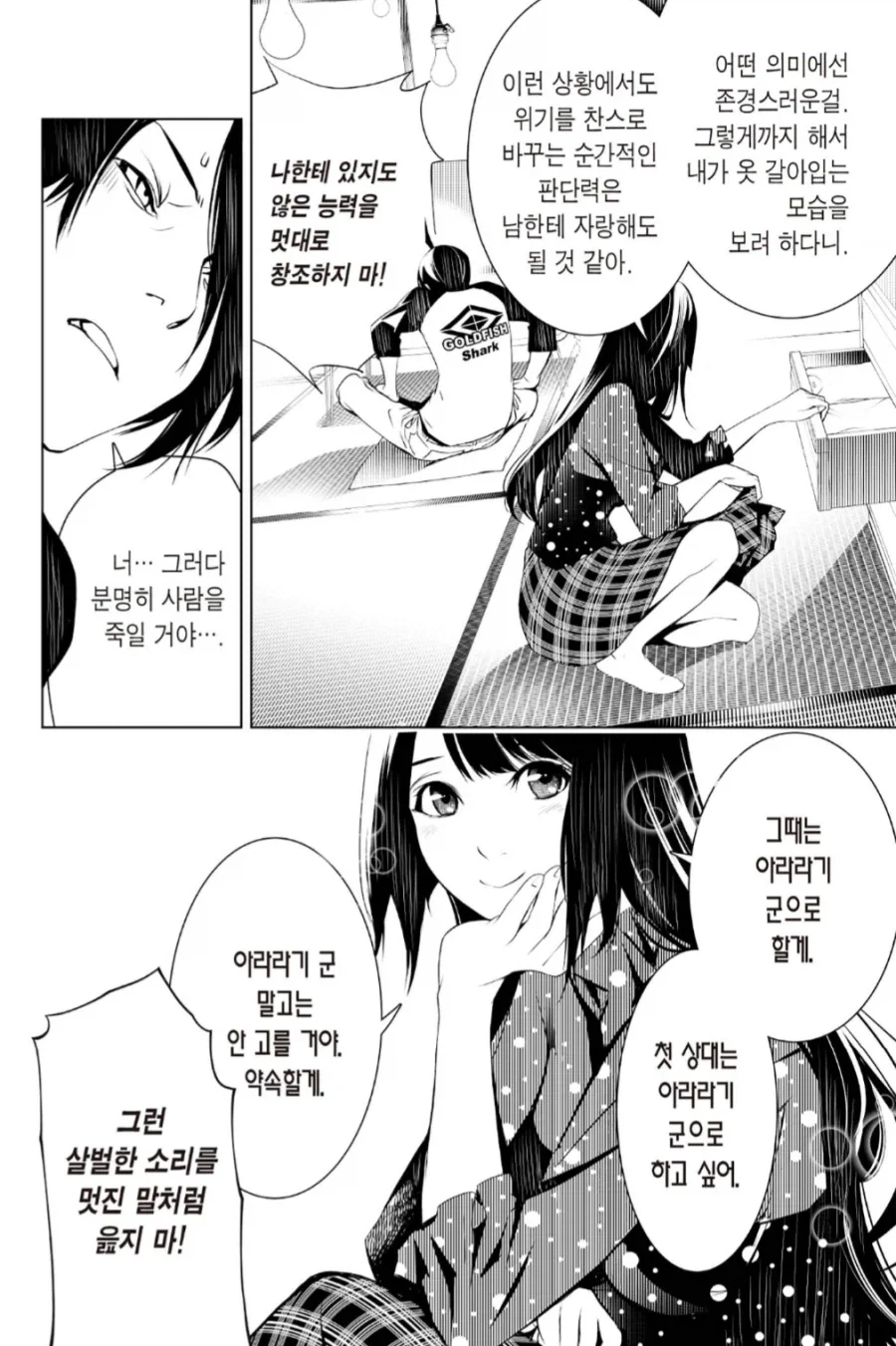 괴물이야기) 예전에 제일 ㄸㄹㅇ는 센죠가하라 라고 생각했음._1.webp