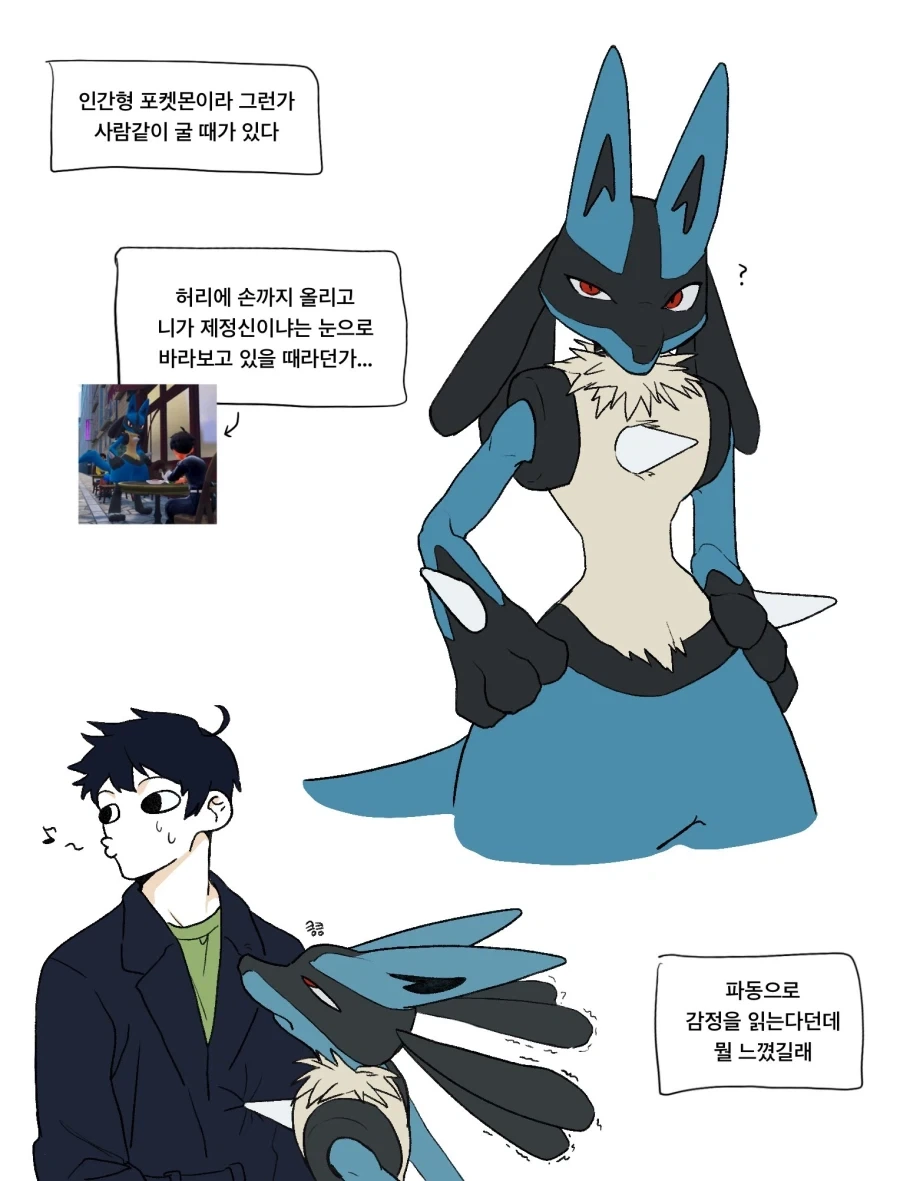 루카리오 만화_2.webp