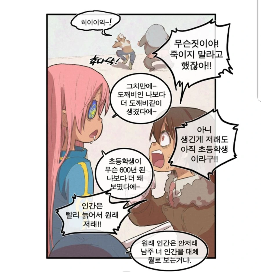 manga_757011_004.webp