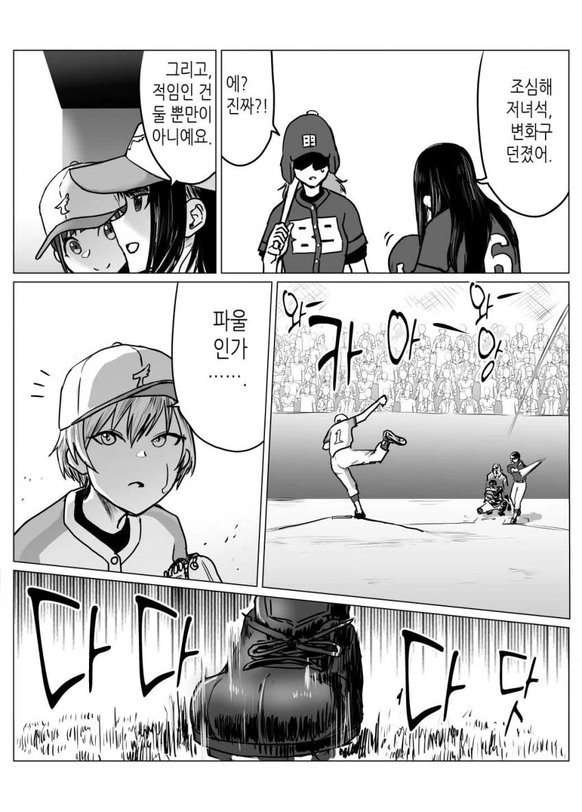 manga_810669_009.webp