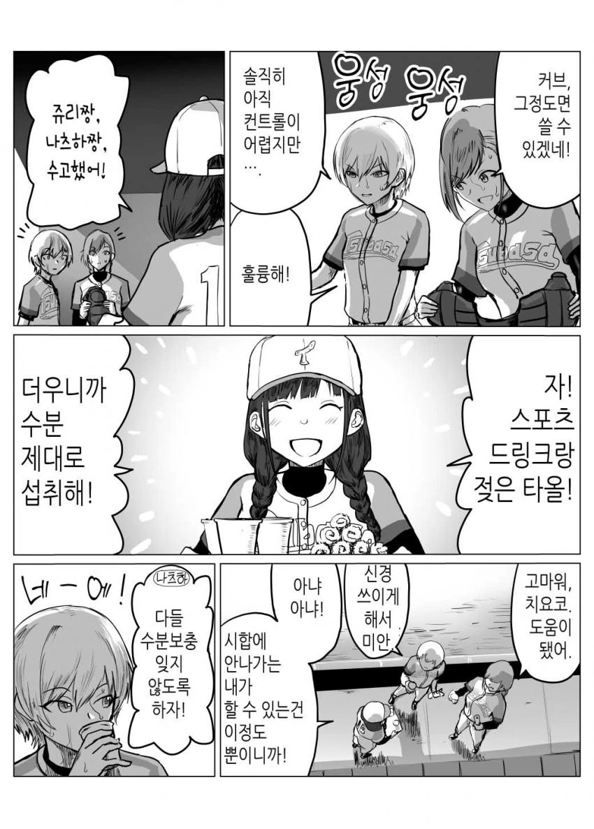 manga_810669_016.webp