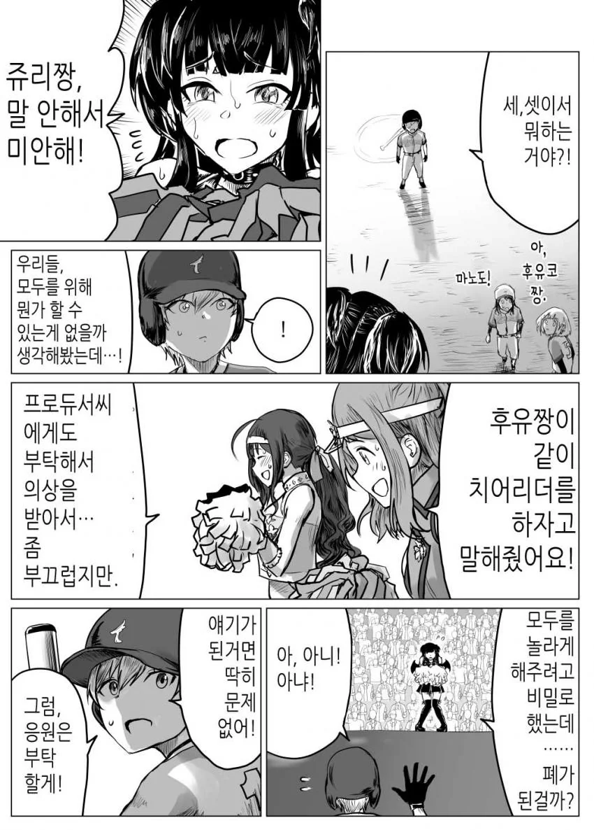 manga_810669_019.webp