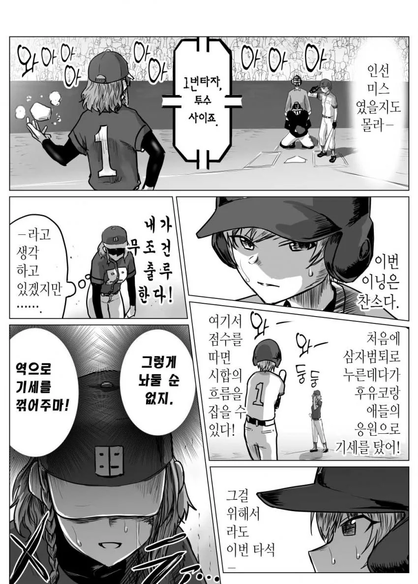 manga_810669_022.webp