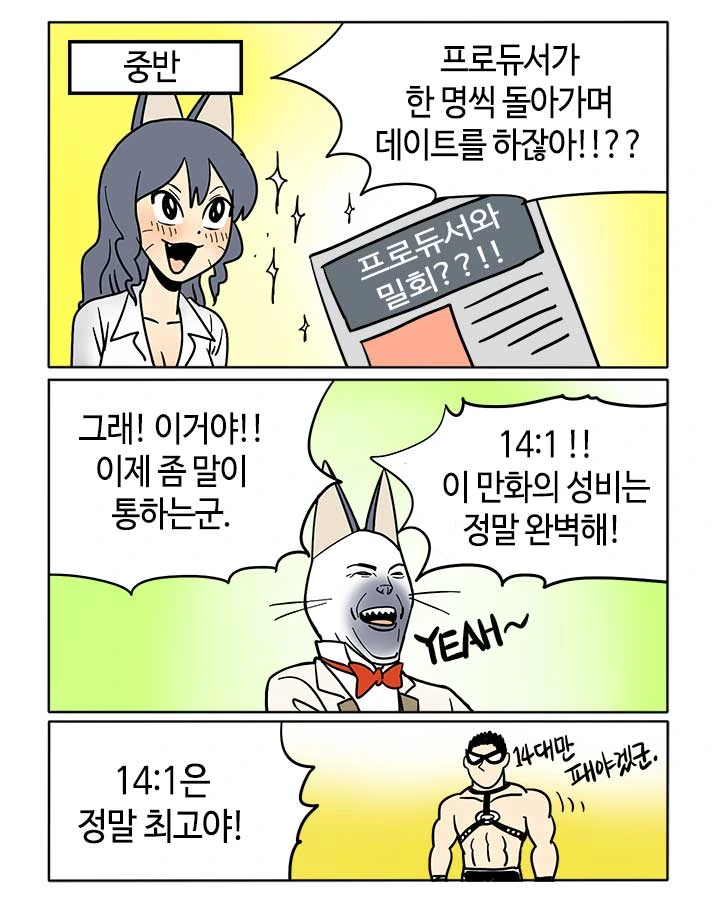 manga_820955_004.webp