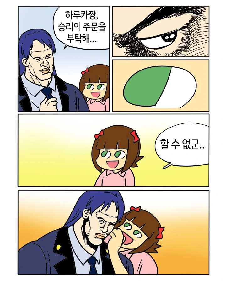 manga_820955_007.webp