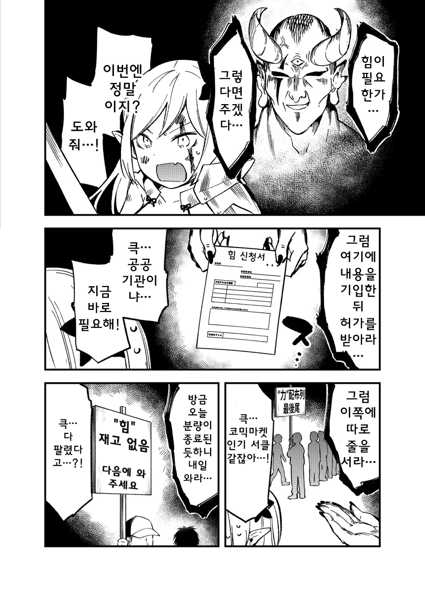 manga_830040_002.webp