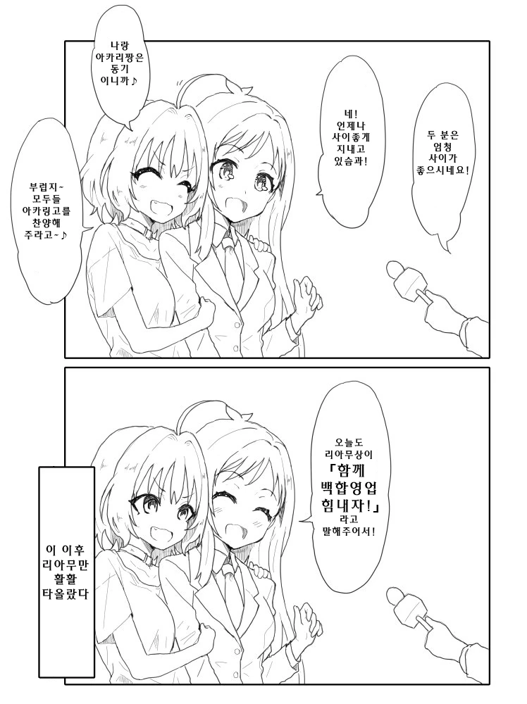 manga_84370_001.webp