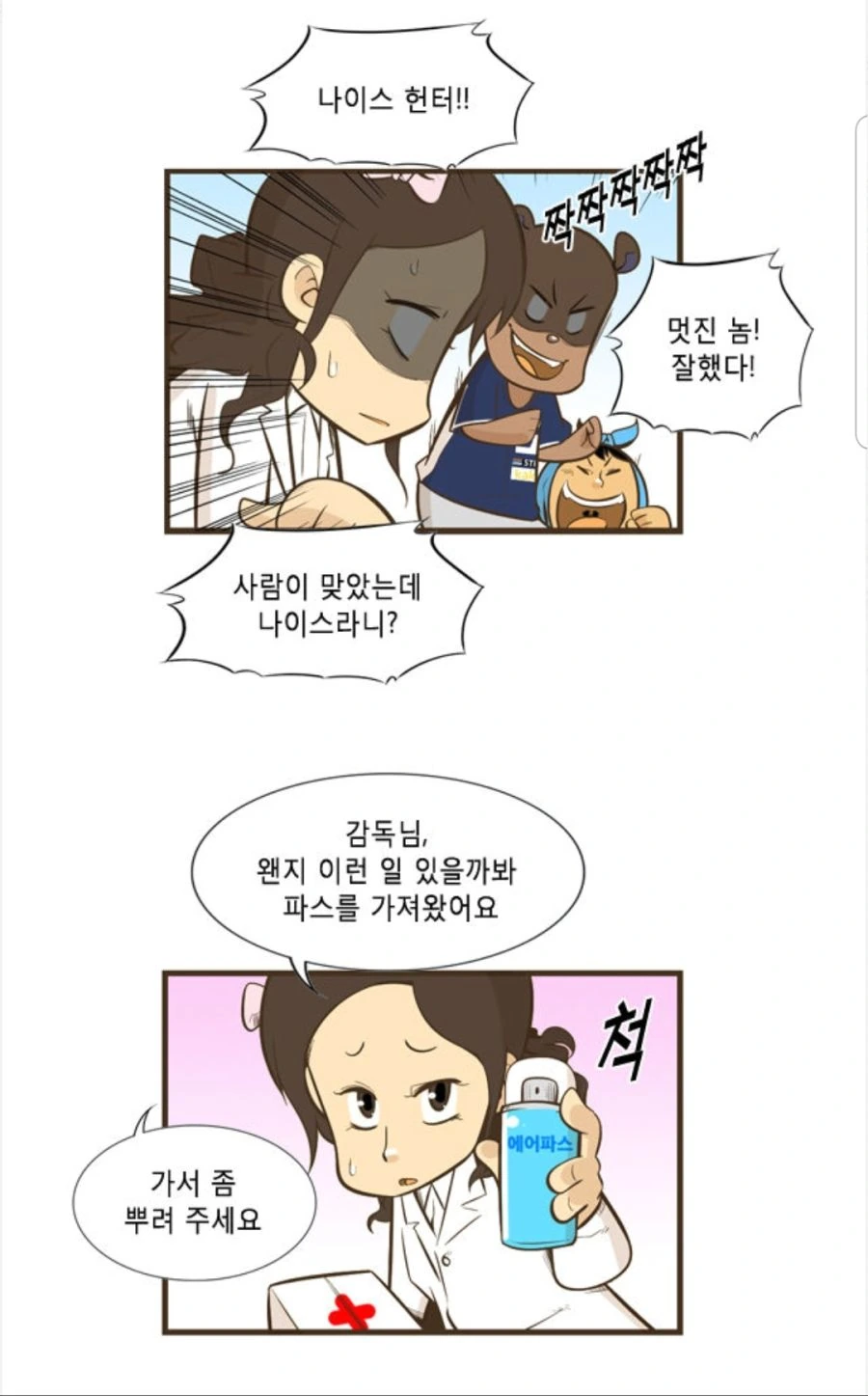 manga_87979_003.webp