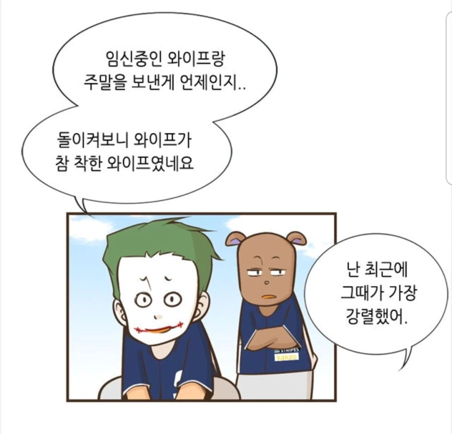 manga_87979_012.webp
