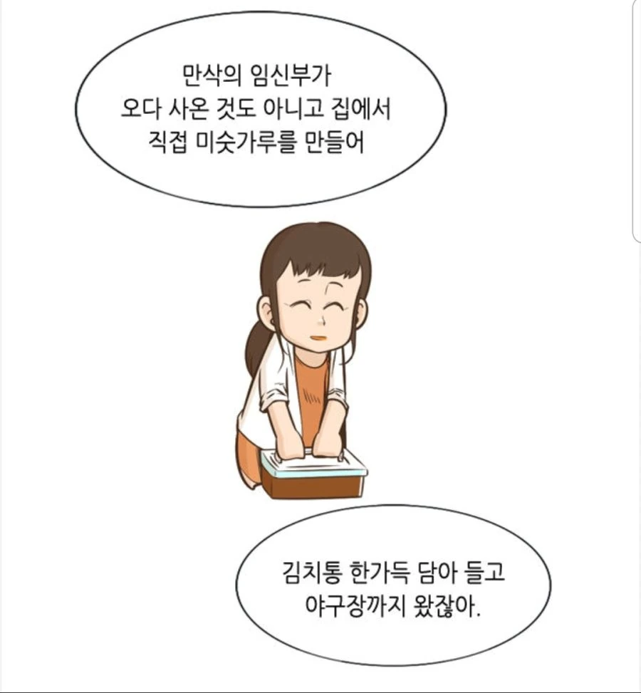 manga_87979_014.webp