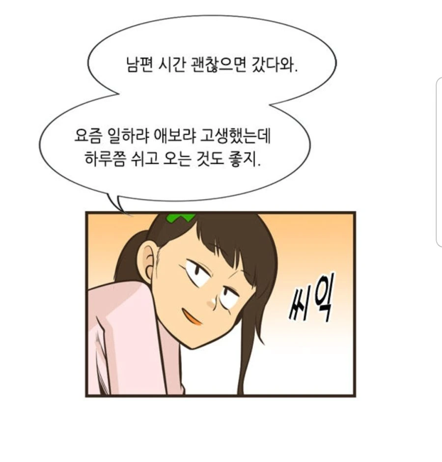 manga_87979_017.webp