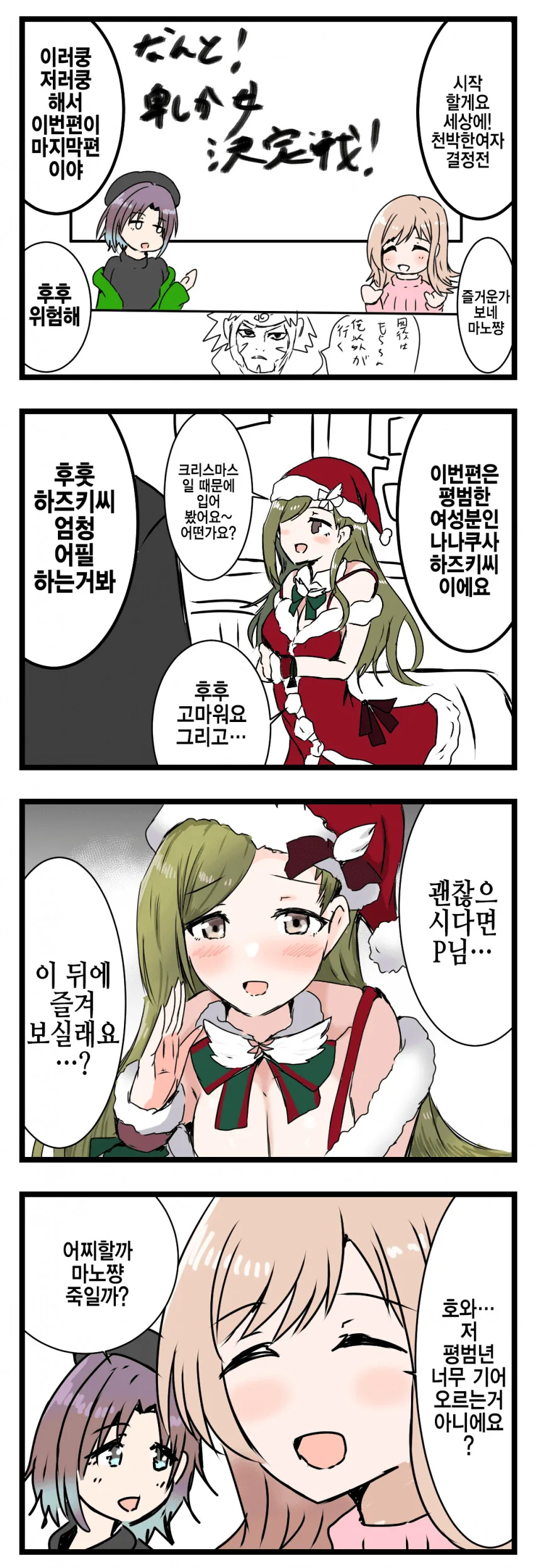 manga_910016_001.webp