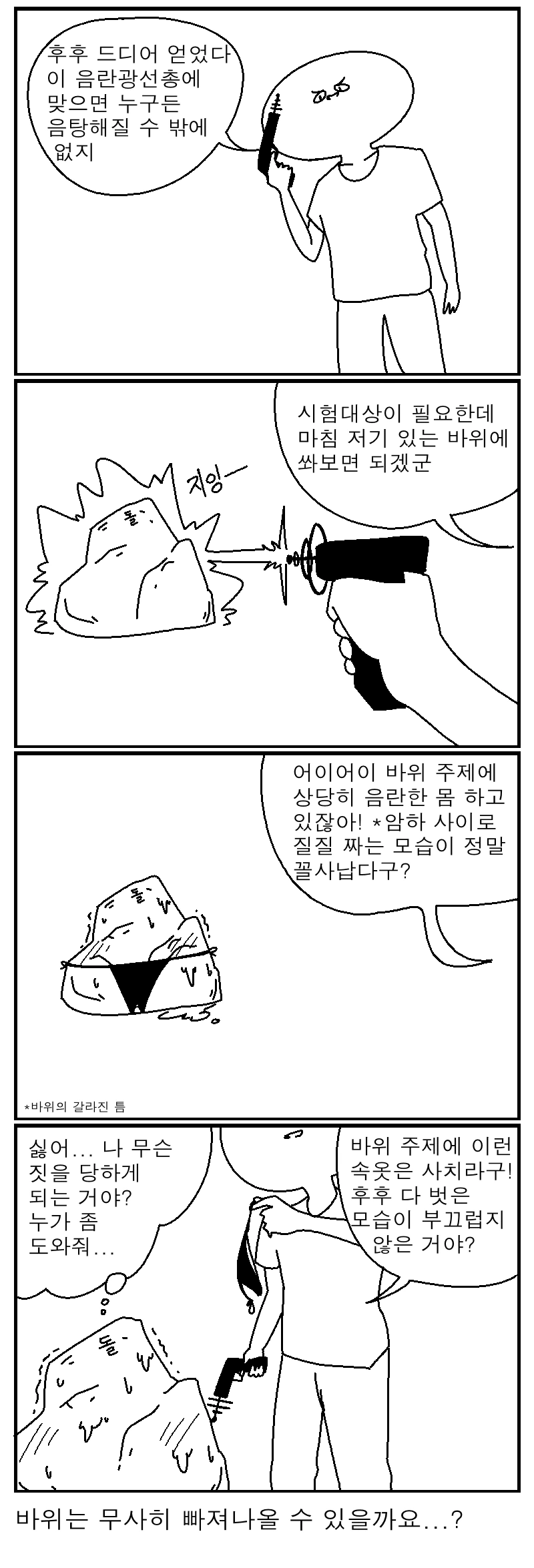 manga_910435_001.webp