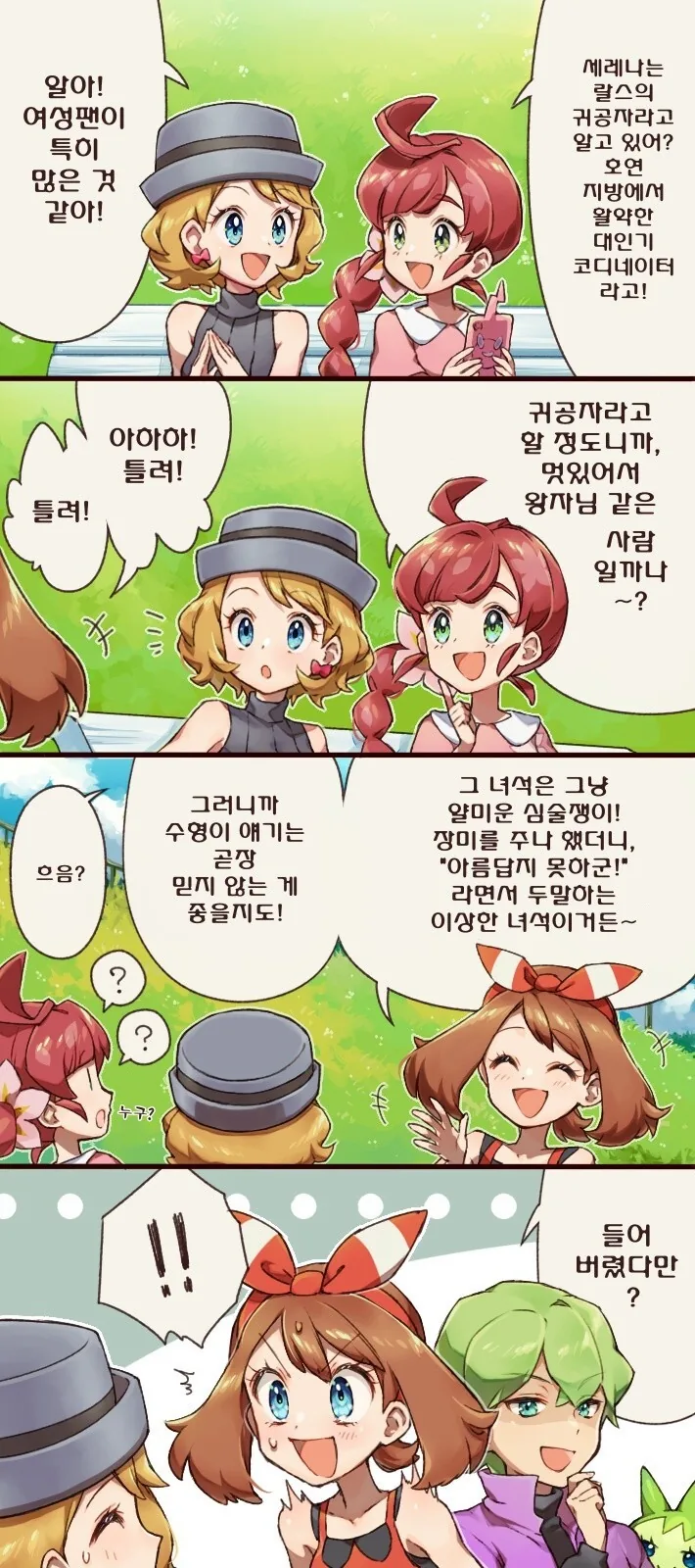 manga_958616_001.webp