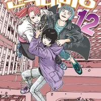 천국대마경 12권