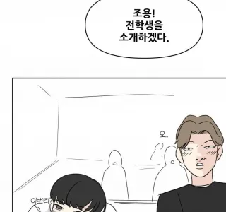 한국문화 잘못배운 독일녀.manhwa