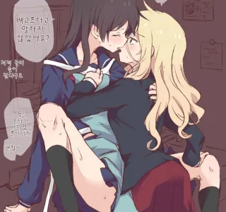 (어과초)금발 여고생과 흑발 여중생 백합 3편.manga