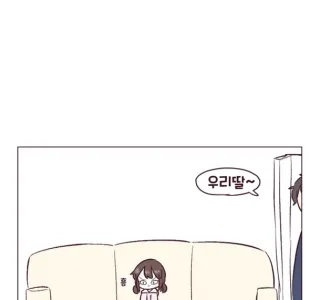삐진 딸 달래주는 만화