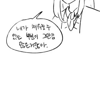 싸우지말고 섹.ㅅ하는.MANGA