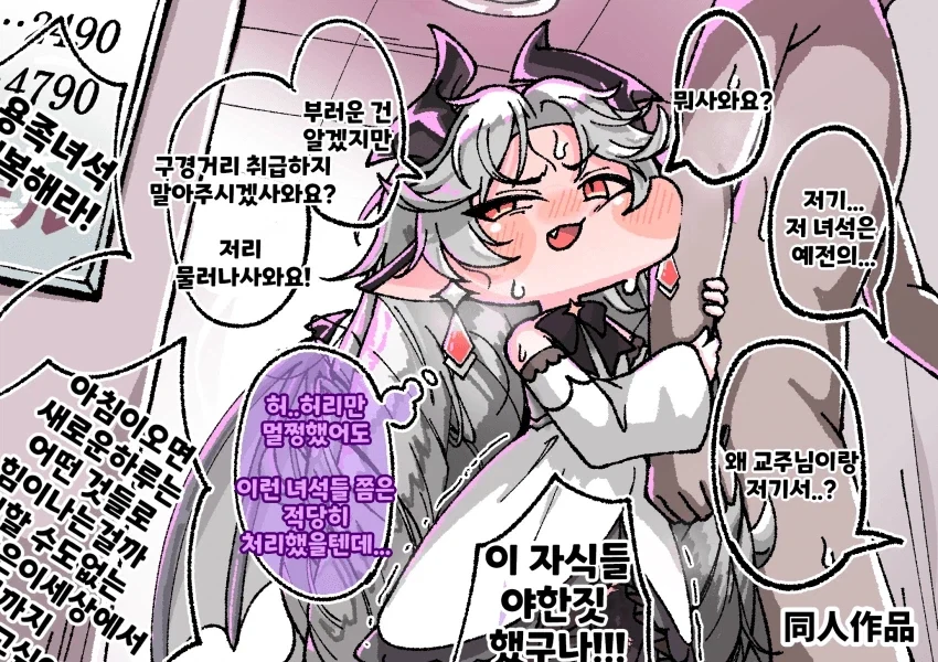 트릭컬] 이 녀석들... 교주뾰이 했단 말이야!! 시리즈 모음.jpg_2.webp