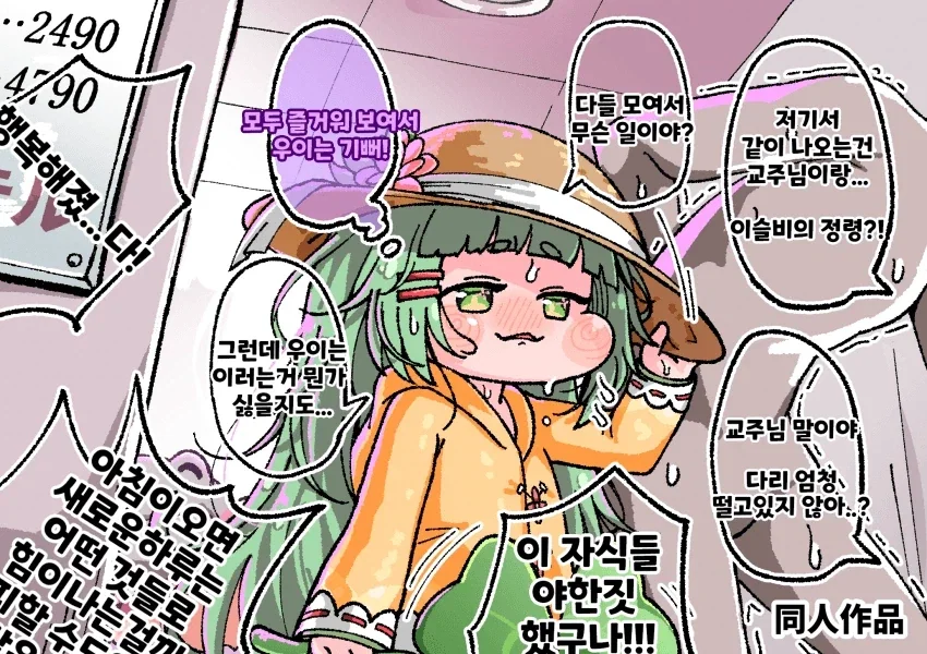 트릭컬] 이 녀석들... 교주뾰이 했단 말이야!! 시리즈 모음.jpg_3.webp