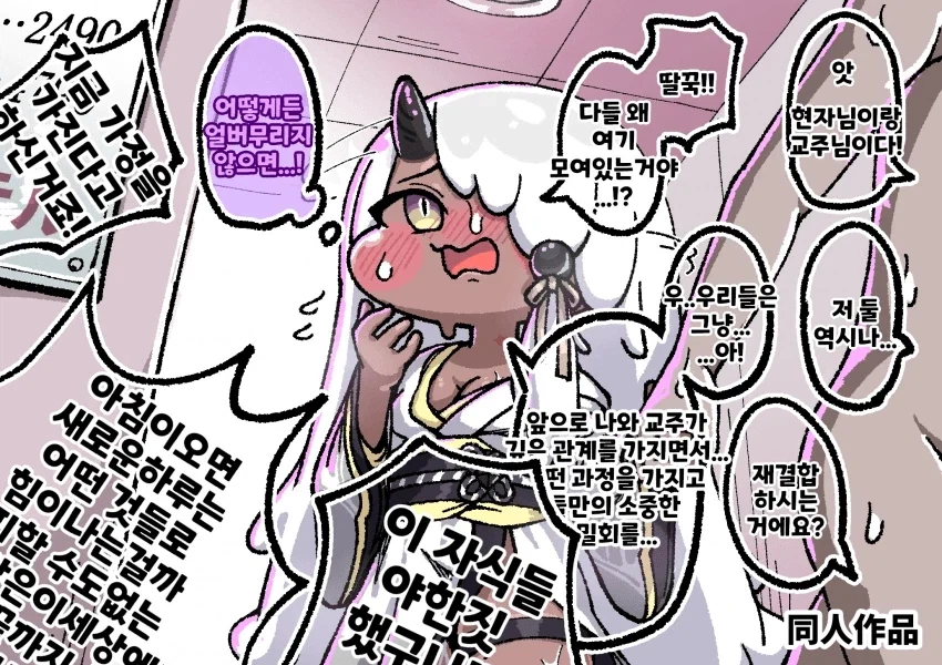 트릭컬] 이 녀석들... 교주뾰이 했단 말이야!! 시리즈 모음.jpg_4.webp