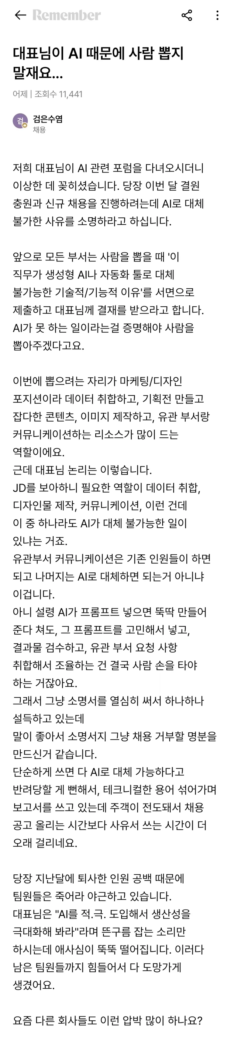 AI 포럼에서 이상한 깨달음을 얻고 돌아온 대표_1.webp