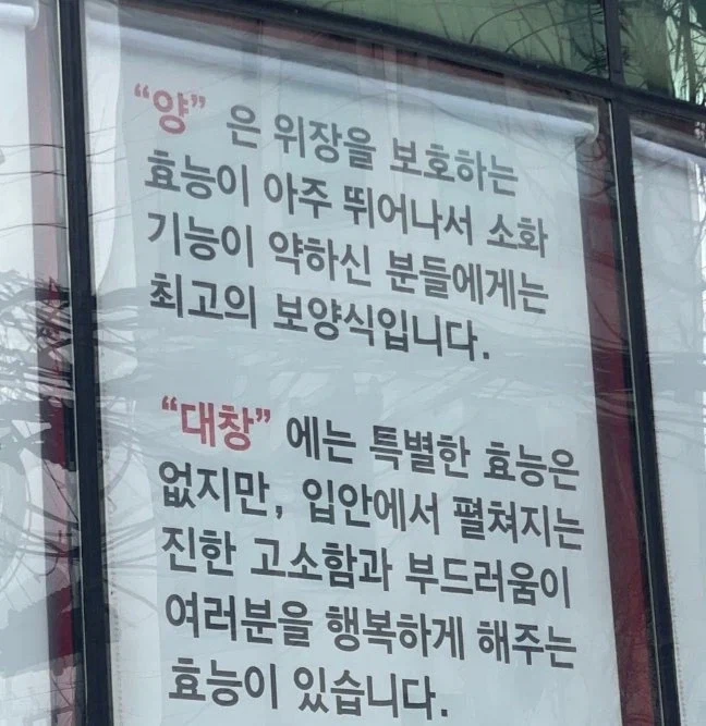 이제야 알려진 대창의 효능_1.webp