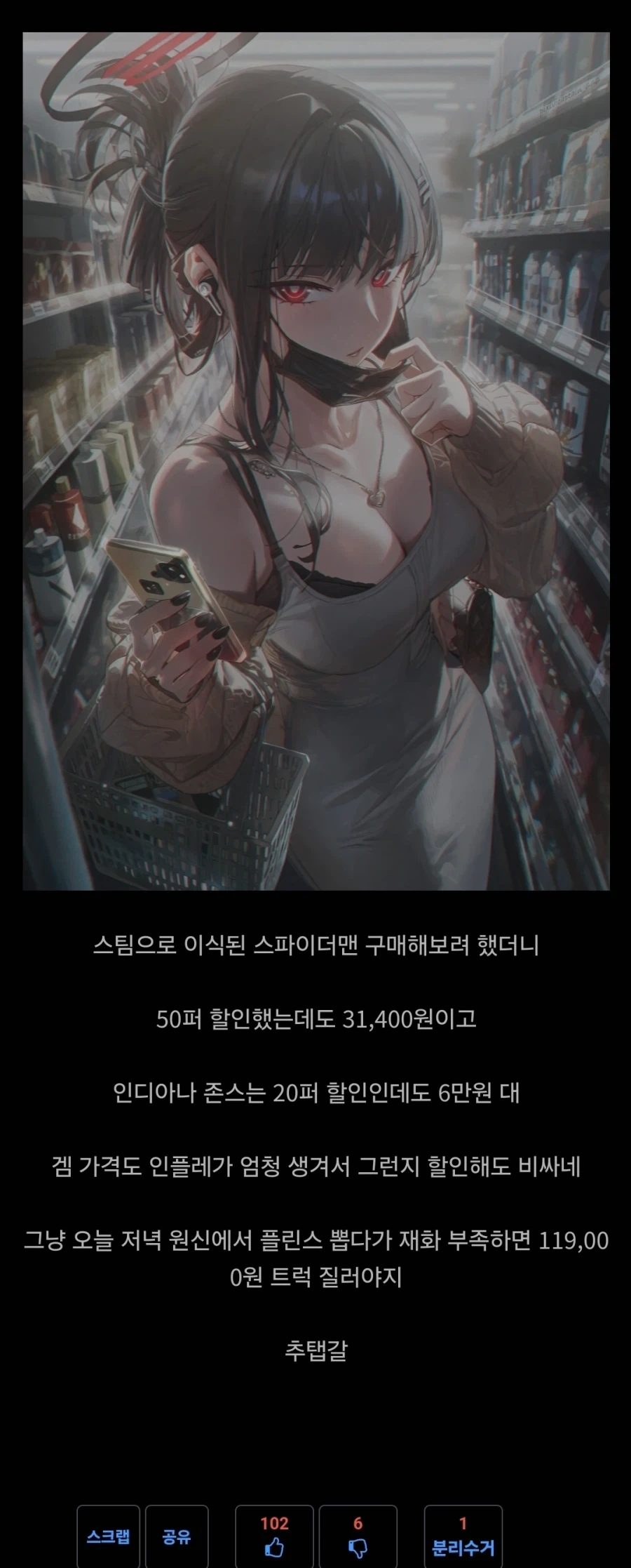 게임 가격 비싸다고 투덜대는 디시인_1.webp
