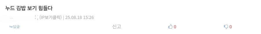 웃대인이 말하는 어자는 김밥과 같다._3.webp